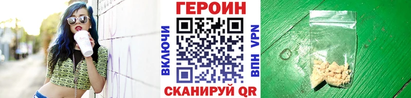 ГЕРОИН хмурый Партизанск