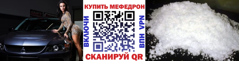 МЕФ VHQ  МЕГА ТОР  Партизанск 