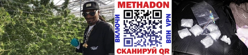Метадон VHQ  Партизанск 